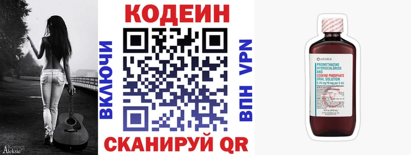 ОМГ ОМГ ССЫЛКА  купить закладку  Алагир  Кодеиновый сироп Lean Purple Drank 