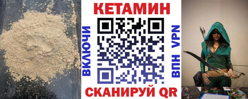 КЕТАМИН ketamine  Алагир 